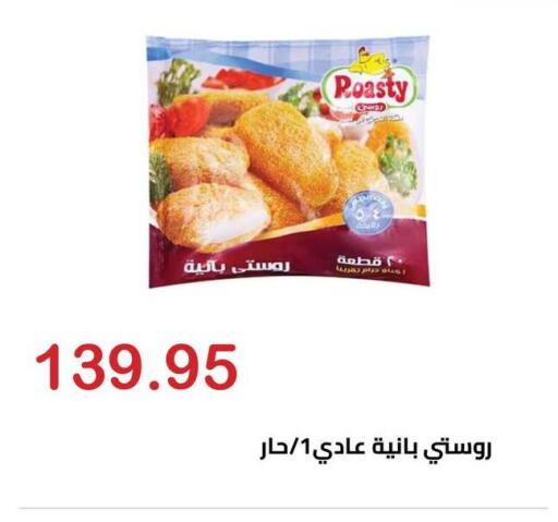available at El-Hawary Market in Egypt - Cairo