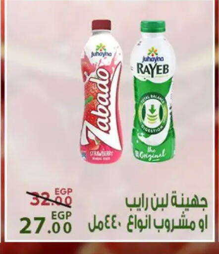 available at سراى ماركت in Egypt - القاهرة