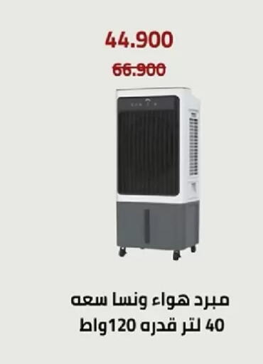 available at جمعية الأندلس والرقعي التعاونية in الكويت - مدينة الكويت