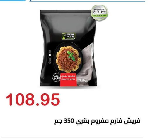 available at El-Hawary Market in Egypt - Cairo