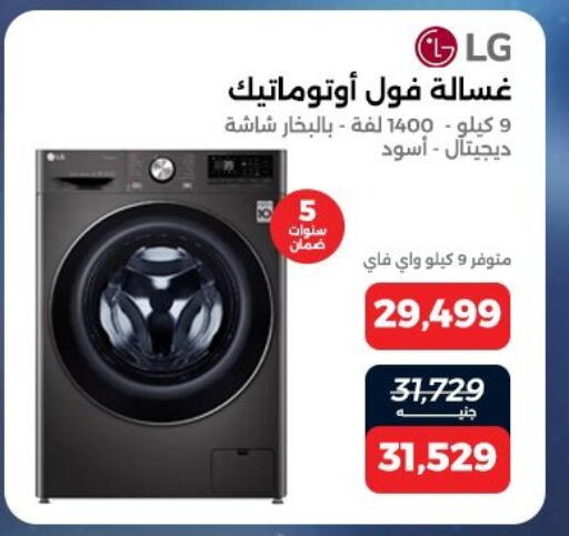 available at Raneen in Egypt - Cairo