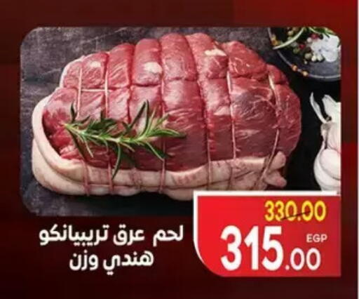 available at Galhom Market in Egypt - Cairo