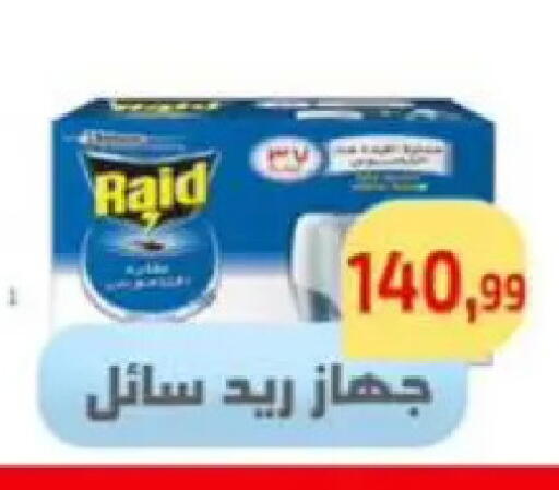 available at Ehab Prince in Egypt - Cairo