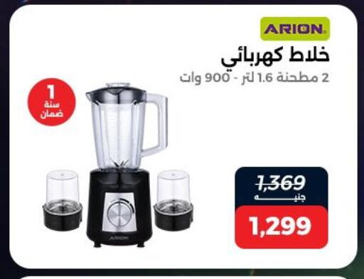 available at Raneen in Egypt - Cairo