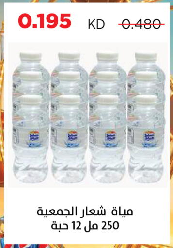 available at جمعية ضاحية صباح السالم التعاونية in الكويت - مدينة الكويت
