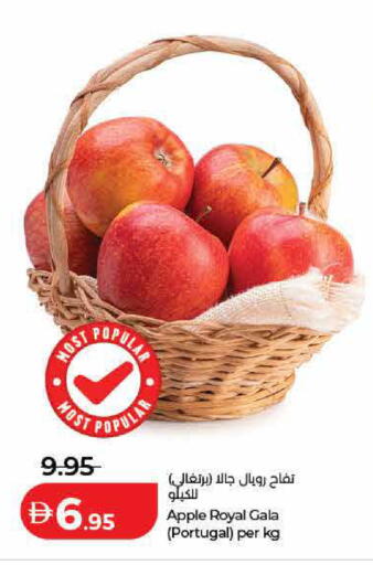 Apple from Portugal available at لولو هايبرماركت in الإمارات العربية المتحدة , الامارات - الشارقة / عجمان