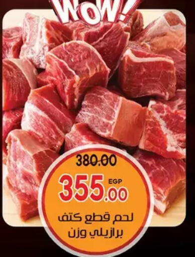 available at Galhom Market in Egypt - Cairo