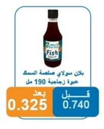 available at جمعية ضاحية الشهداء التعاونية in الكويت - محافظة الأحمدي