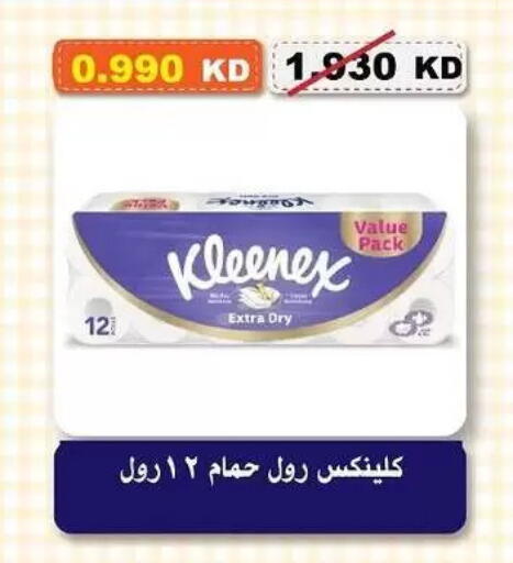 available at Al-salam Co-operative Society in Kuwait - Kuwait City
