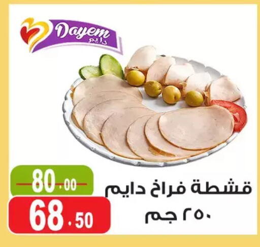 available at Ghoneim Market   in Egypt - Cairo