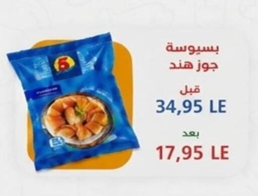 available at هايبر وان in Egypt - القاهرة