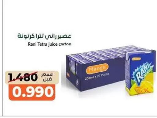 Mango available at جمعية خيطان التعاونية in الكويت - محافظة الأحمدي