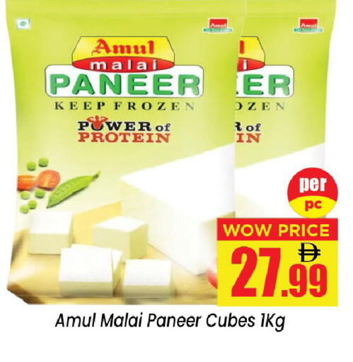 available at نيومارت هايبرماركت in الإمارات العربية المتحدة , الامارات - الشارقة / عجمان