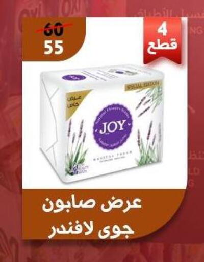 available at Awlad Goda in Egypt - Cairo