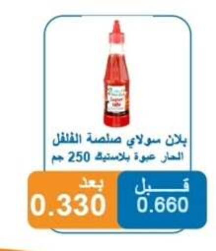 available at جمعية ضاحية الشهداء التعاونية in الكويت - محافظة الأحمدي