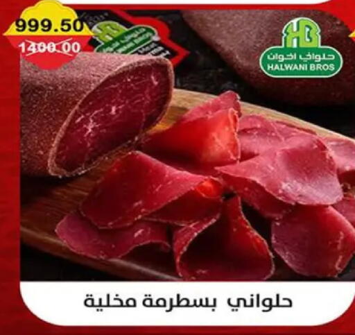 available at Smart Market in Egypt - Cairo