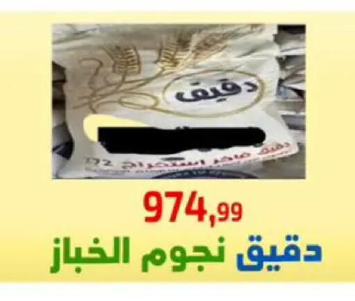 available at Ehab Prince in Egypt - Cairo