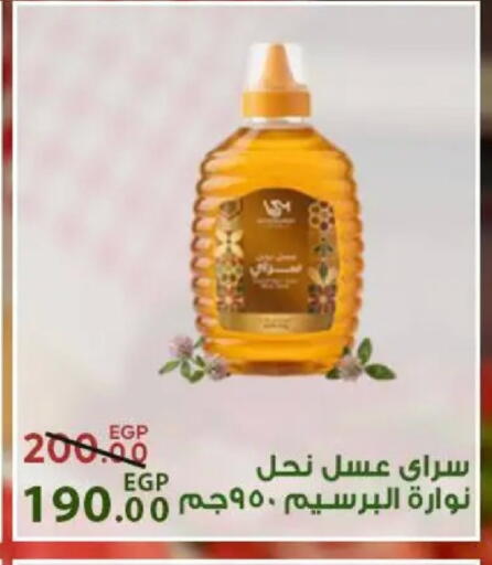 available at Sarai Market  in Egypt - Cairo