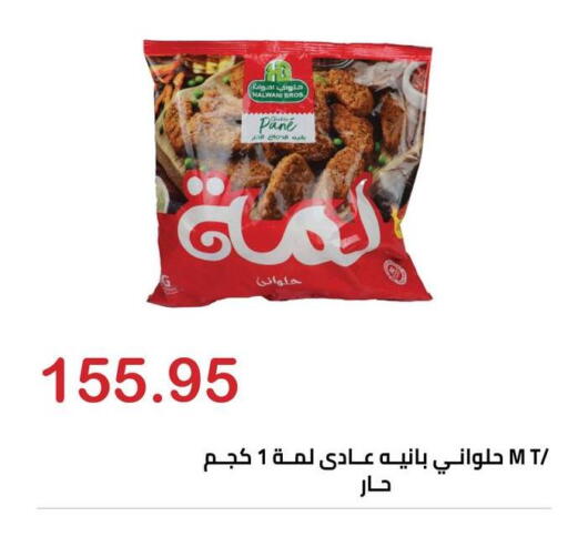 available at El-Hawary Market in Egypt - Cairo
