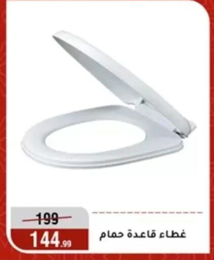 available at المرشدي in Egypt - القاهرة