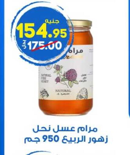 available at Hyper El Wakel Monufia in Egypt - Cairo