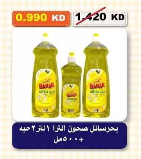 available at Al-salam Co-operative Society in Kuwait - Kuwait City