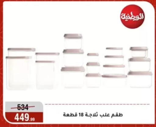 available at Al Morshedy  in Egypt - Cairo