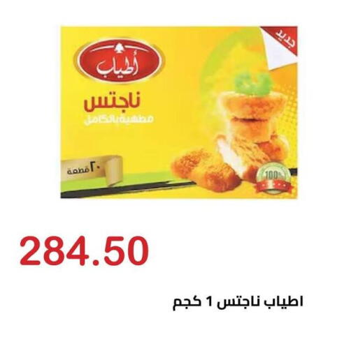available at El-Hawary Market in Egypt - Cairo