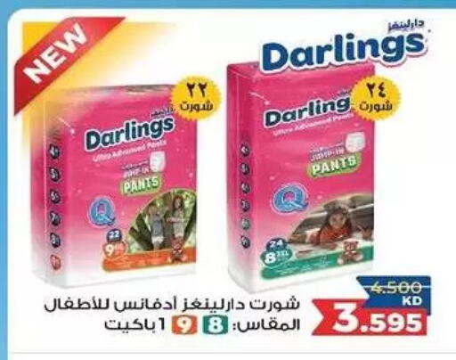 available at جمعية السلام التعاونية in الكويت - مدينة الكويت