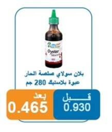 available at جمعية ضاحية الشهداء التعاونية in الكويت - محافظة الأحمدي