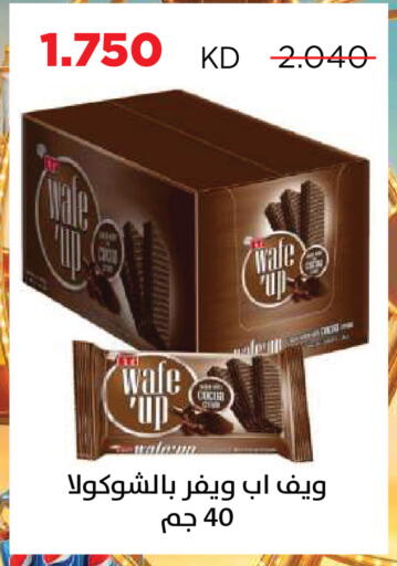 available at جمعية ضاحية صباح السالم التعاونية in الكويت - مدينة الكويت