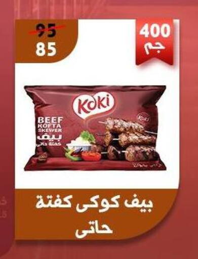 available at Awlad Goda in Egypt - Cairo