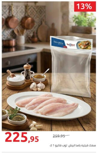available at هايبر وان in Egypt - القاهرة