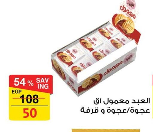 available at فتح الله in Egypt - القاهرة