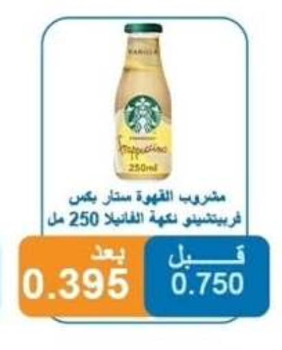 available at جمعية ضاحية الشهداء التعاونية in الكويت - محافظة الأحمدي