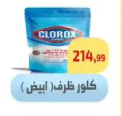 available at Ehab Prince in Egypt - Cairo