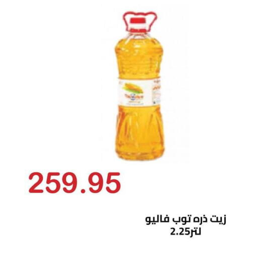 available at El-Hawary Market in Egypt - Cairo