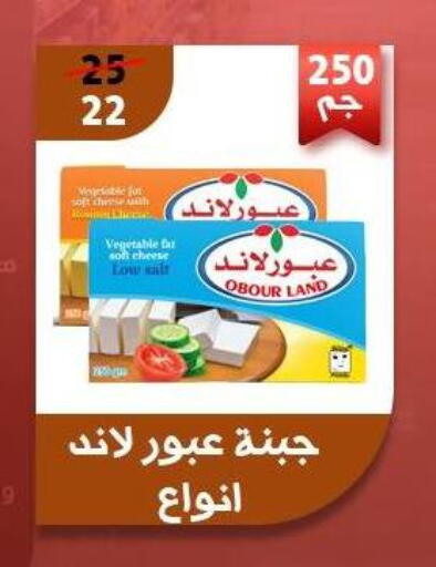 available at Awlad Goda in Egypt - Cairo
