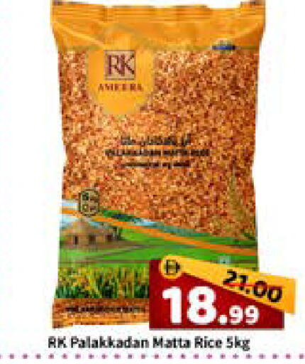 available at رويال جلف هايبرماركت in الإمارات العربية المتحدة , الامارات - أبو ظبي