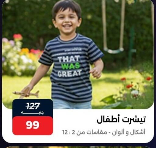 available at Raneen in Egypt - Cairo
