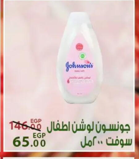 available at سراى ماركت in Egypt - القاهرة