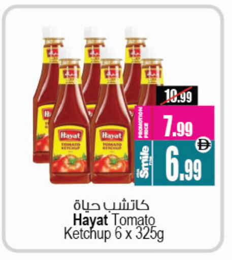 Tomato available at Ansar Mall in UAE - Sharjah / Ajman