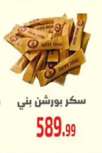 available at Ehab Prince in Egypt - Cairo