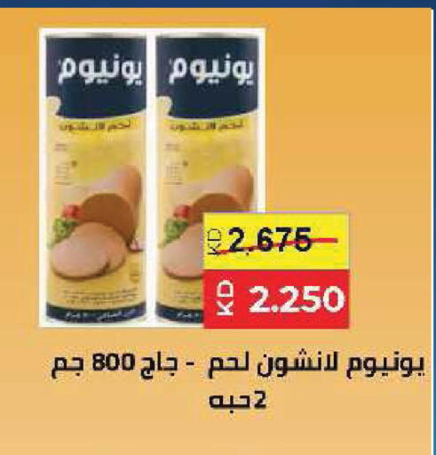available at جمعية ضاحية صباح السالم التعاونية in الكويت - مدينة الكويت