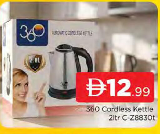 available at AL MADINA (Dubai) in UAE - Dubai