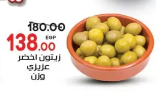 available at Galhom Market in Egypt - Cairo