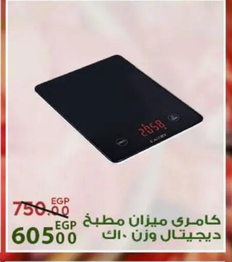 available at سراى ماركت in Egypt - القاهرة