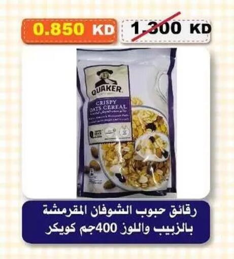available at Al-salam Co-operative Society in Kuwait - Kuwait City