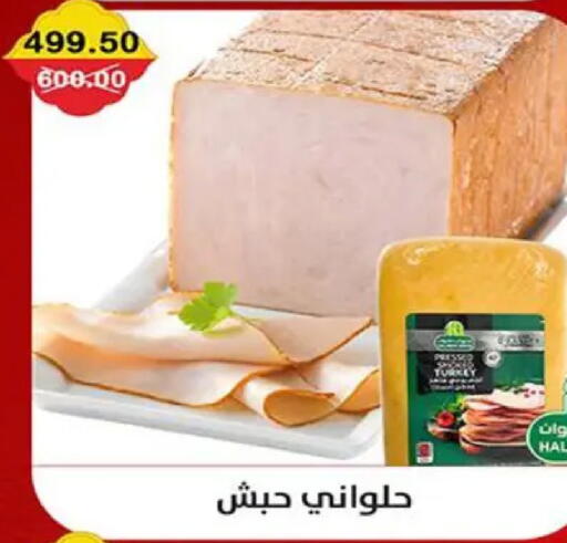 available at Smart Market in Egypt - Cairo