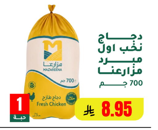 available at الهاجري الأغذية in مملكة العربية السعودية, السعودية, سعودية - خميس مشيط
